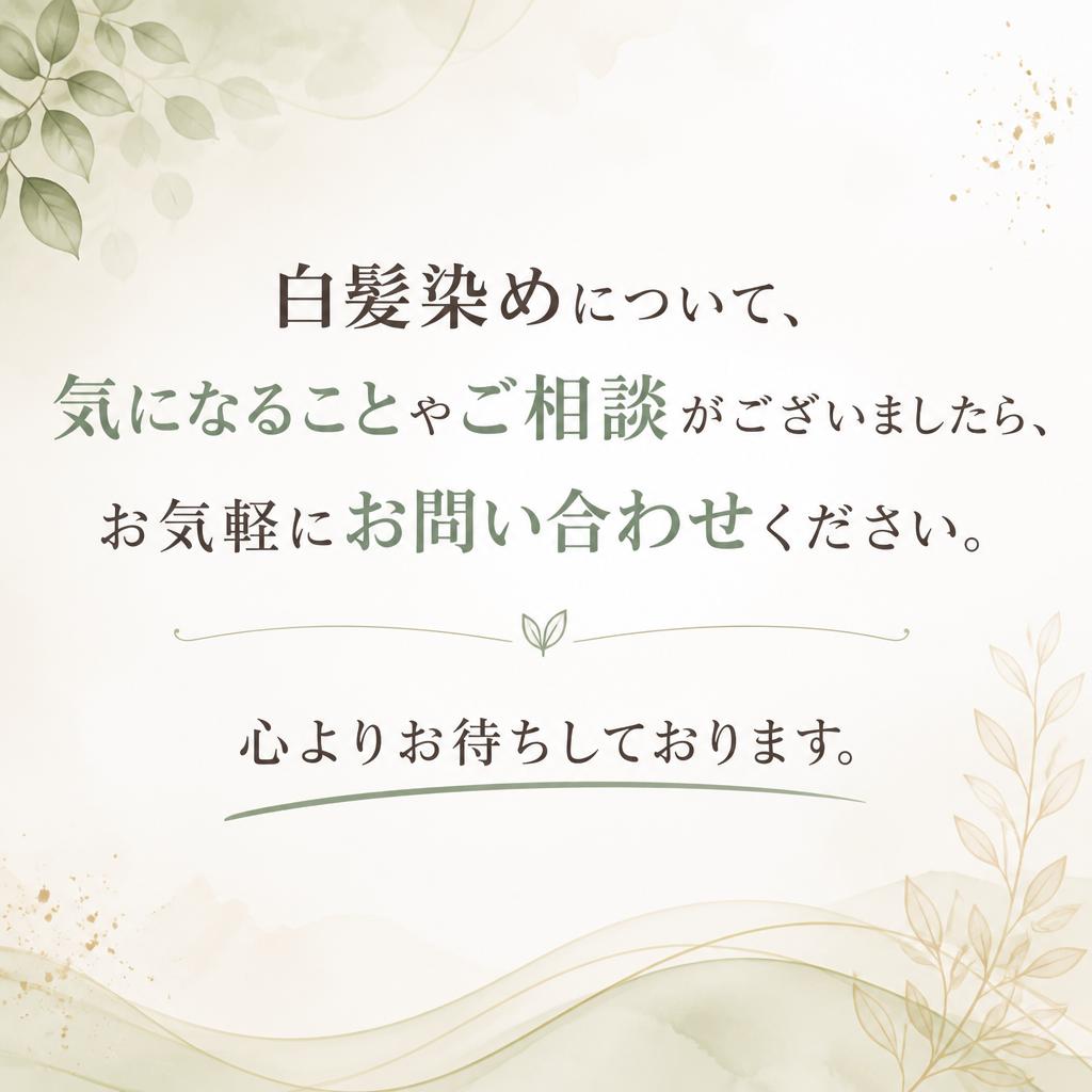 今すぐお問い合わせを