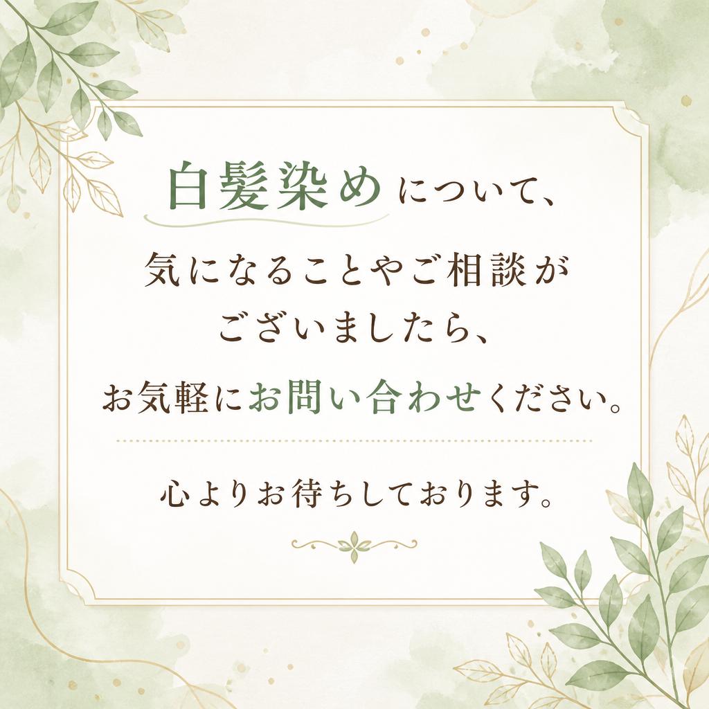 今すぐお問い合わせを